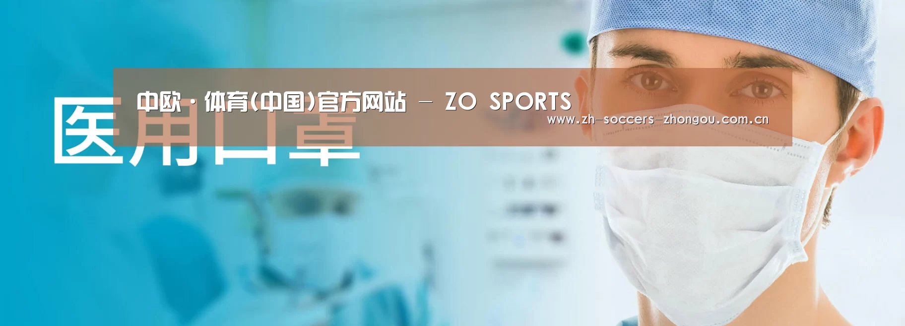 某某口罩防护用品有限公司