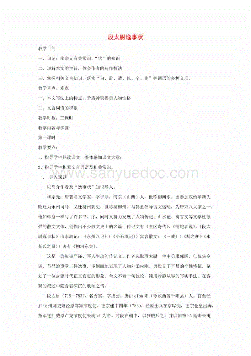 张贤秀转会加盟希拉尔-中欧体育官网登录入口