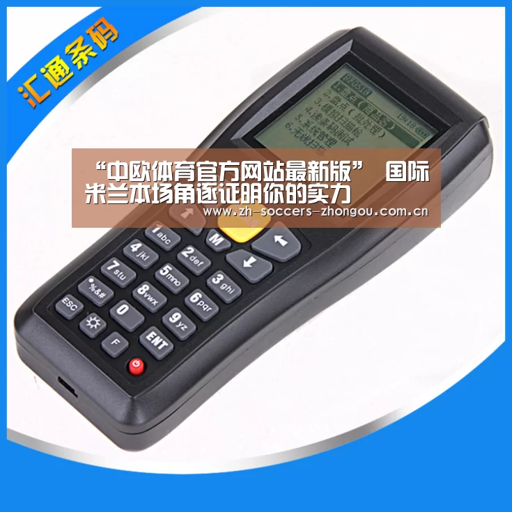 中欧体育官网登录入口