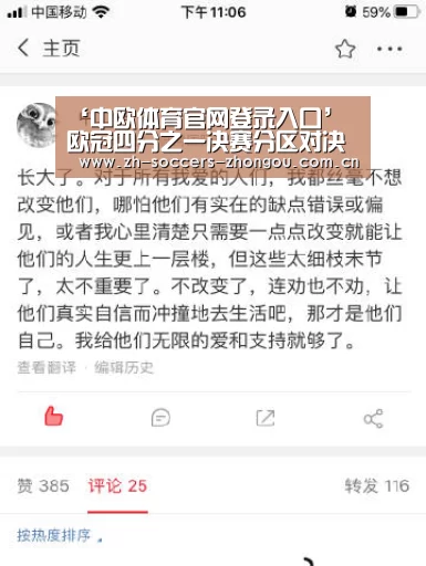 中欧体育官网登录入口