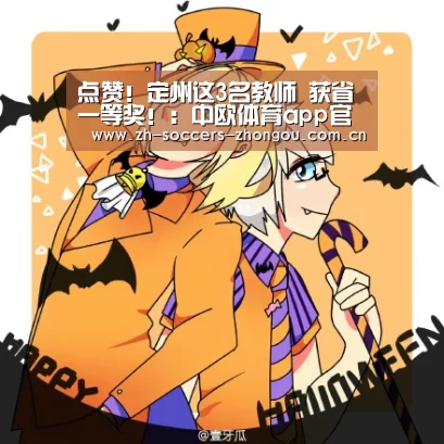 中欧体育官方网站最新版