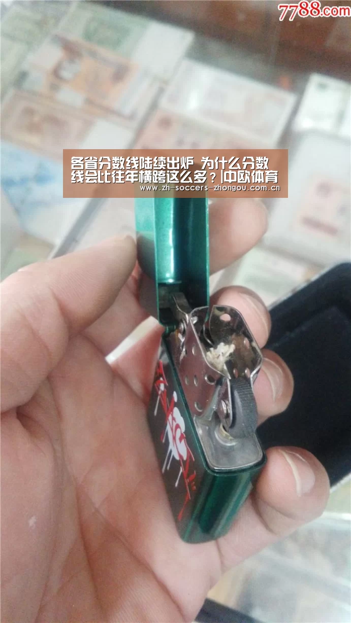 各省分数线陆续出炉 为什么分数线会比往年横跨这么多?|中欧体育官方网站下载(图4) 中欧体育官网登录入口