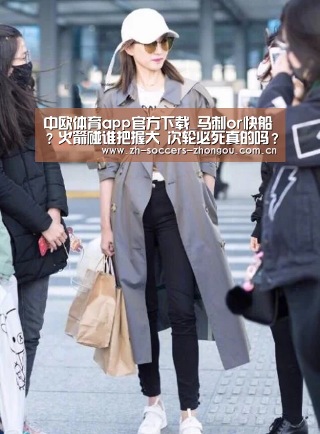 中欧体育官方网站最新版