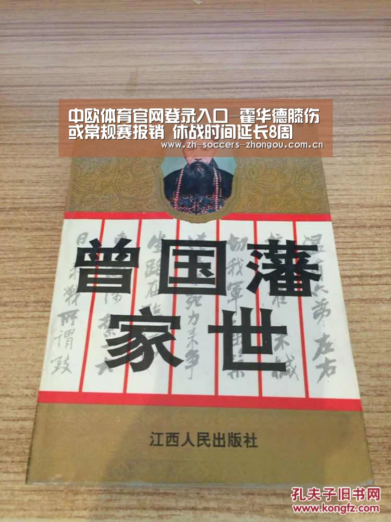 中欧体育官网登录入口-霍华德膝伤或常规赛报销 休战时间延长8周(图2) 中欧体育app官方下载