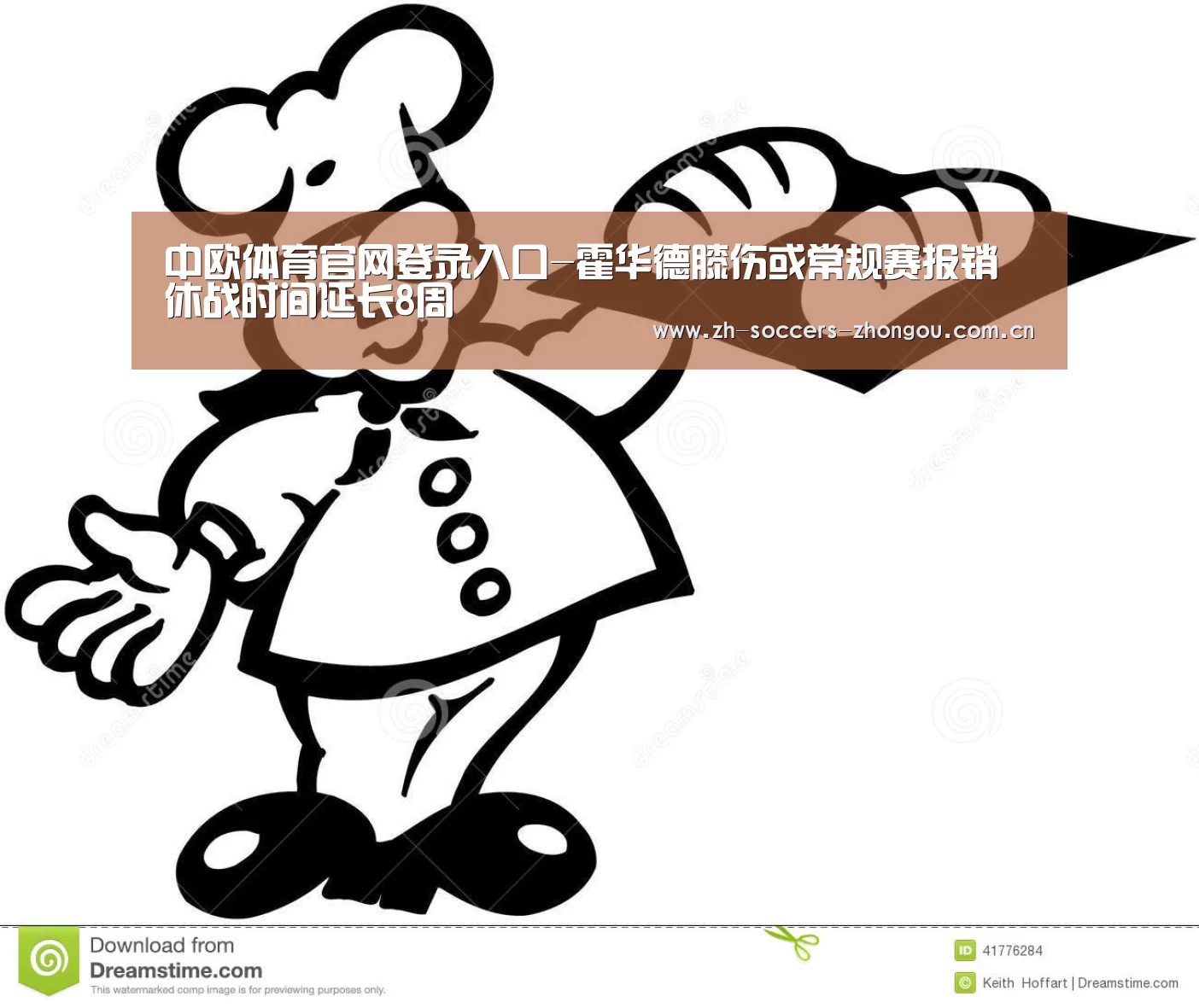 中欧体育官网登录入口-霍华德膝伤或常规赛报销 休战时间延长8周(图3) 中欧体育官方网站最新版