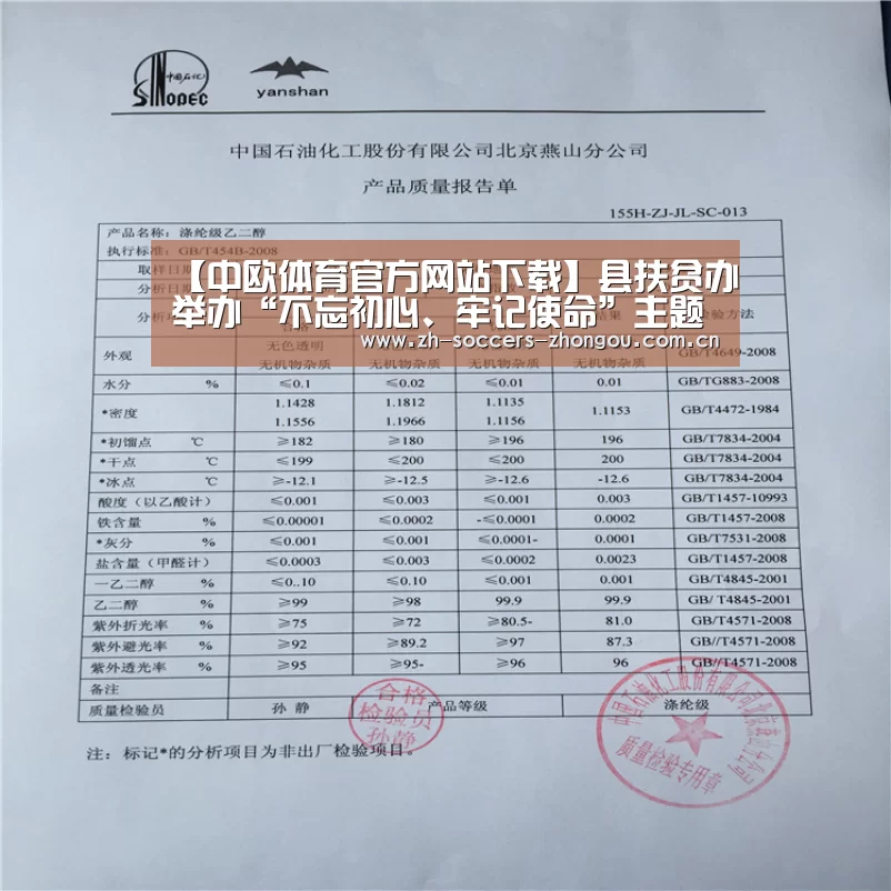 【中欧体育官方网站下载】县扶贫办举办“不忘初心、牢记使命”主题教育读书班暨党组中心组第12次集中学习(图4) 中欧体育官方网站最新版