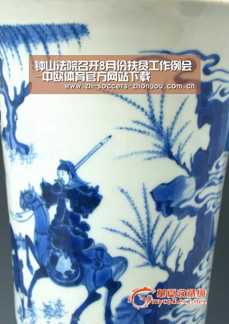 钟山法院召开8月份扶贫工作例会-中欧体育官方网站下载(图2) 中欧体育官网登录入口