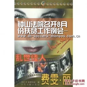 钟山法院召开8月份扶贫工作例会-中欧体育官方网站下载(图3) 中欧体育官网登录入口