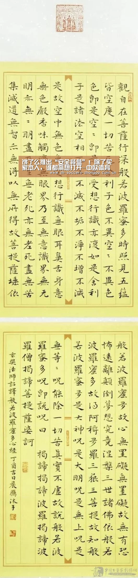饿了么推出“安全餐盒”！除了买家本人，谁都甭想打开-中欧体育官网登录入口