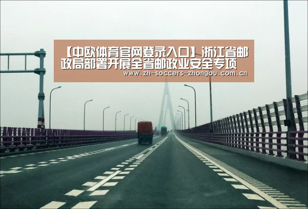 中欧体育app官方下载