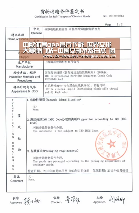 中欧体育app官方下载_世界女排大赛澳门站-中国女排不敌日本 因魏秋月不在？
