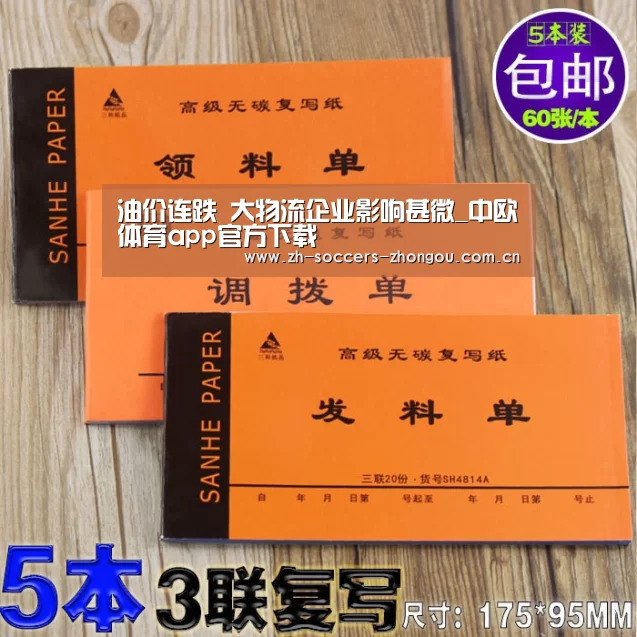 中欧体育官网登录入口