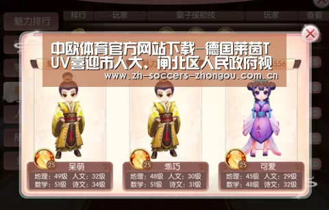 中欧体育官方网站下载-德国莱茵TUV喜迎市人大、闸北区人民政